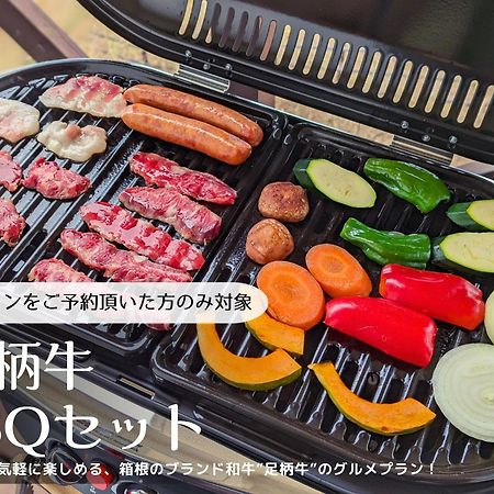 箱根湯本 川風荘 - Hakone Yumoto Kawakazesou 아파트 외부 사진